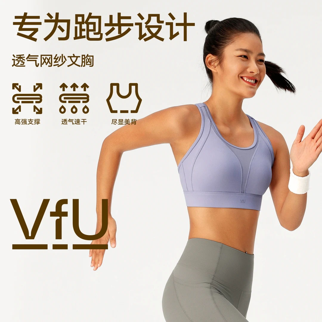 VFU云翼杯高强度搭扣文胸透气网纱美背防震跑步运动内衣75186