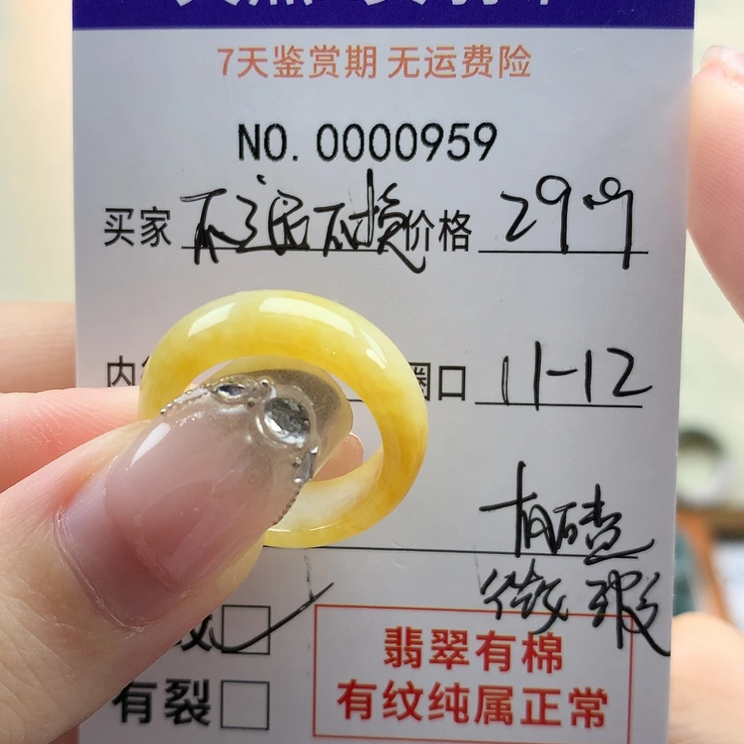 翡翠未镶嵌戒指天然翡翠