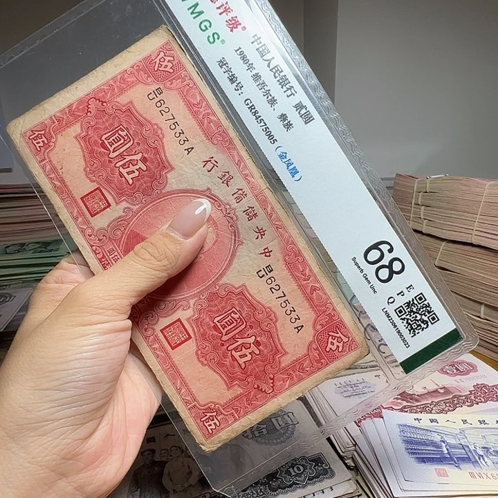 退市人民币一张如图