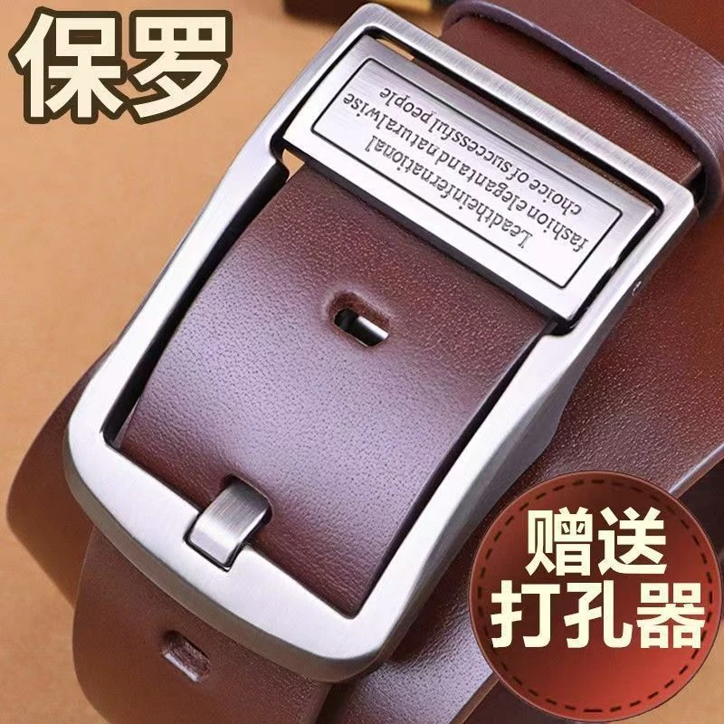 官方正品2025新款纯牛皮无夹层男士皮带复古针扣真皮商务百搭腰带