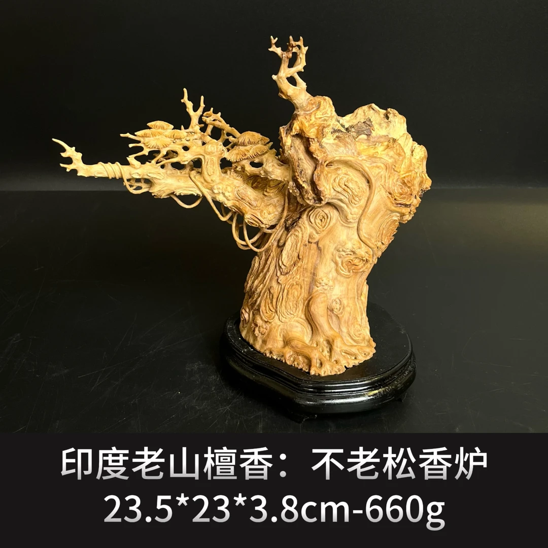 印度老山檀香 不老松香炉---20617