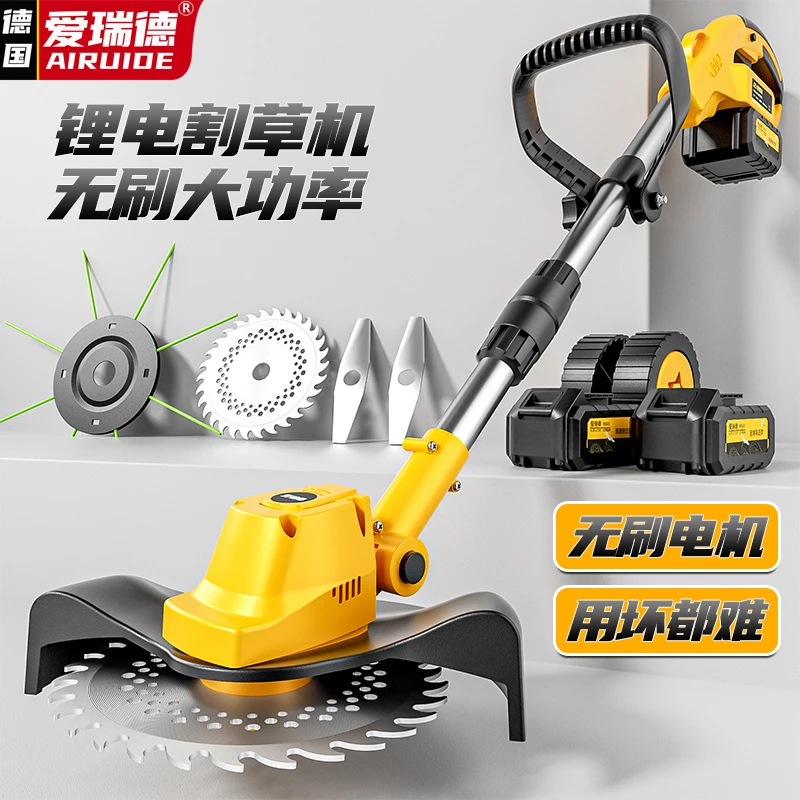 爱瑞德电动割草机充电家用手持打草机农用割灌机锂电大功率除草机