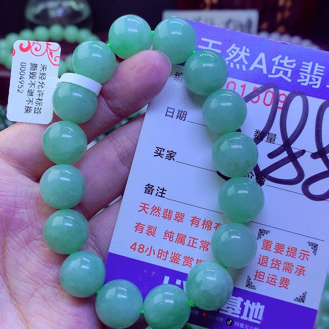 翡翠未镶嵌毛衣链