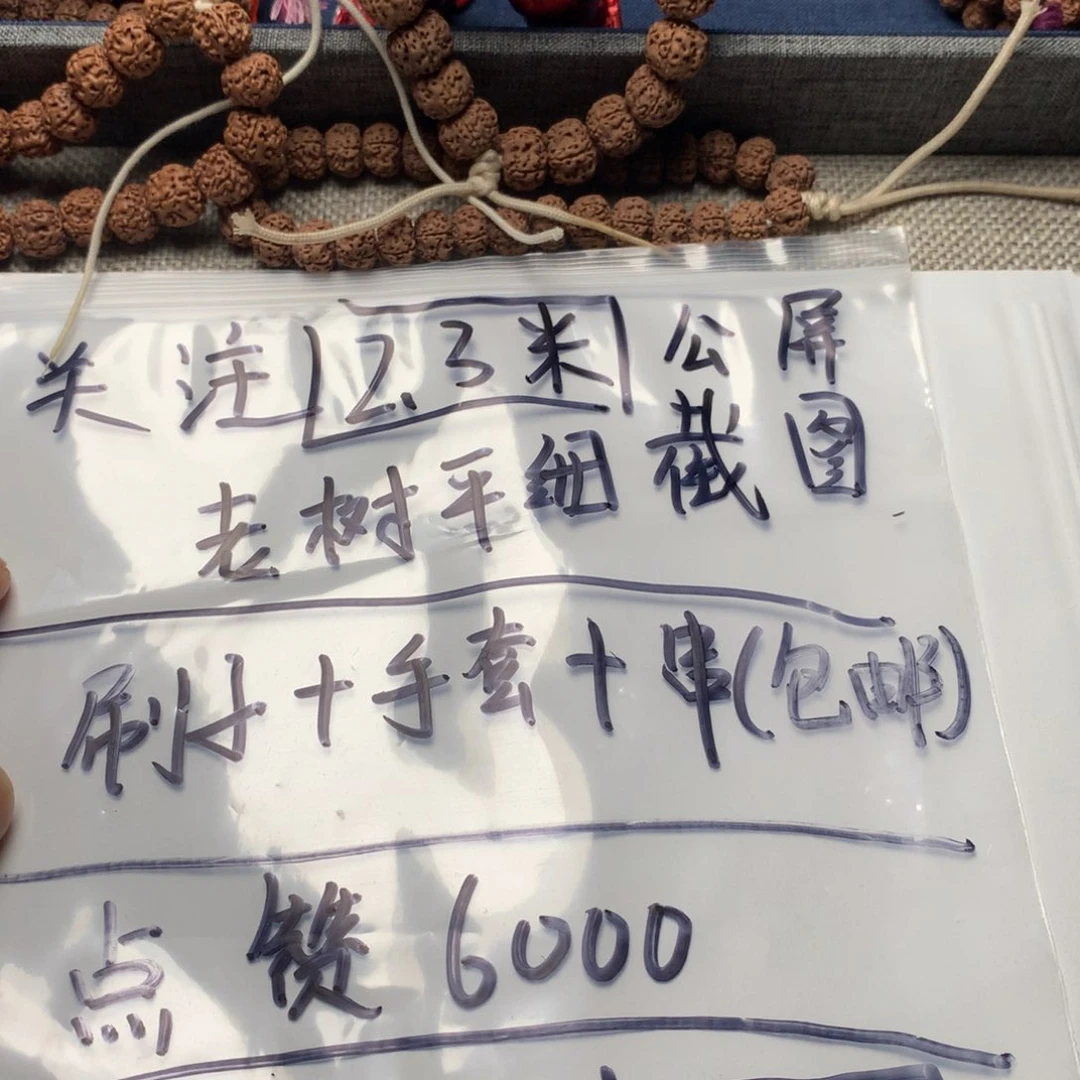 金刚菩提吊坠C平细