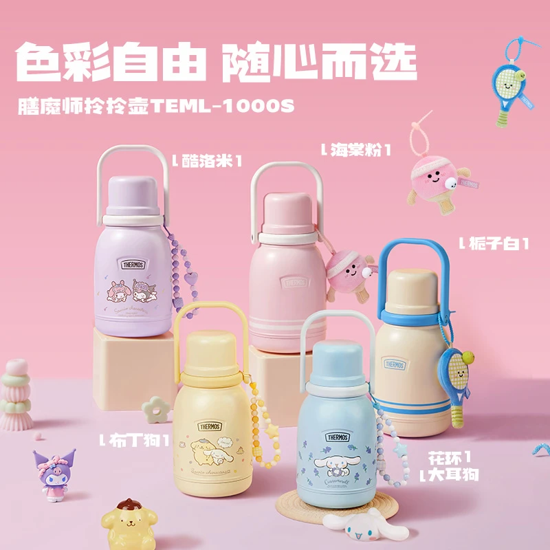 膳魔师新品拎拎壶保温壶1080ml大容量水杯三丽鸥保温壶外出携带