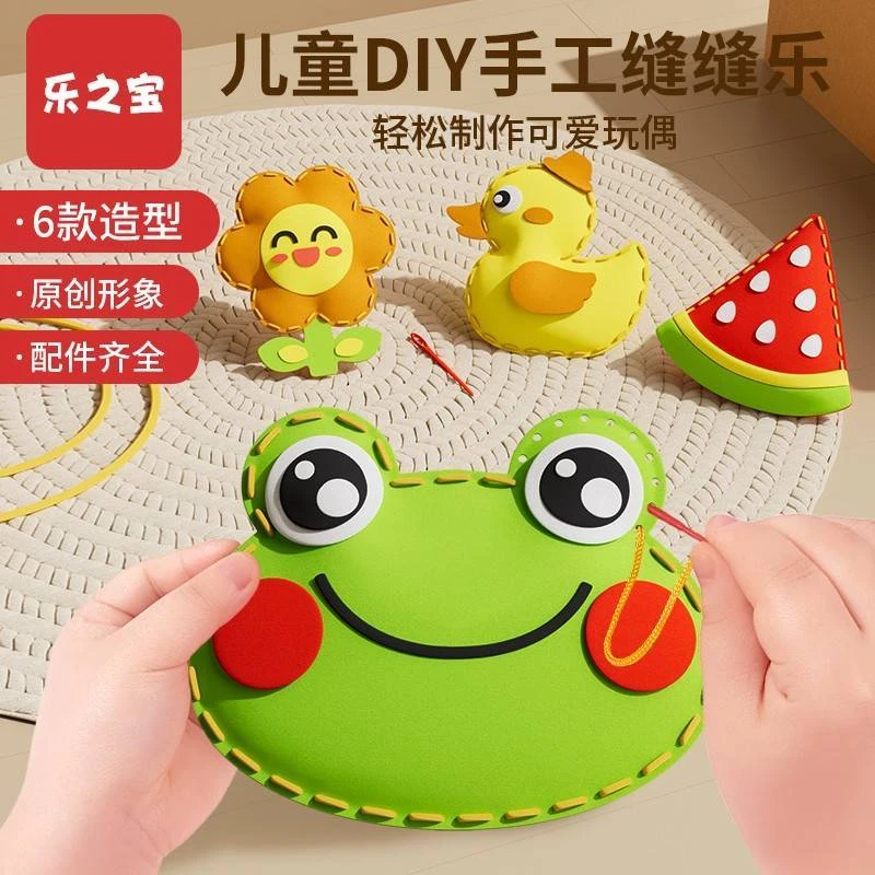 儿童缝缝乐eva手工创意挂件材料包diy玩偶摆件礼物不织布