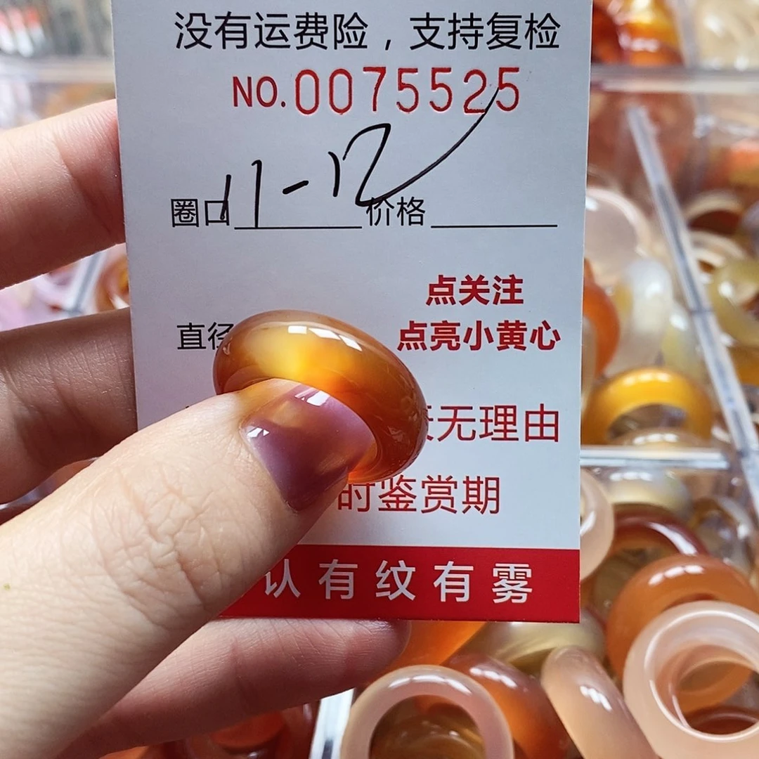 未镶嵌戒指玛瑙/玉髓