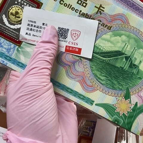 其他普通金属世界钱币精品卡