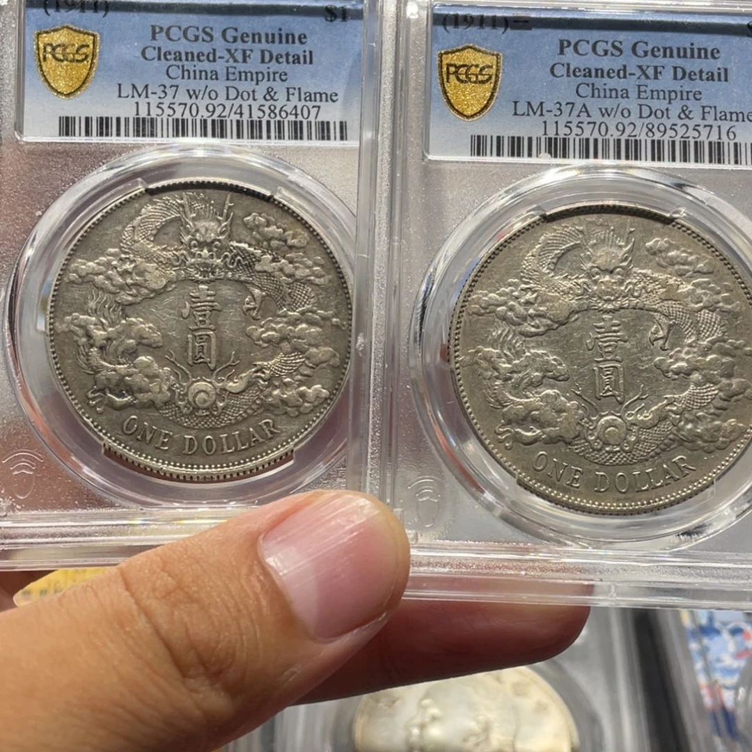 。***。银PCgS XF92大清两枚5716 6407
