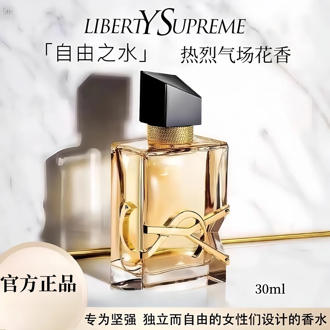 【官方正品】YS自由之水香水花香调持久留香清新气场花香送女友礼物