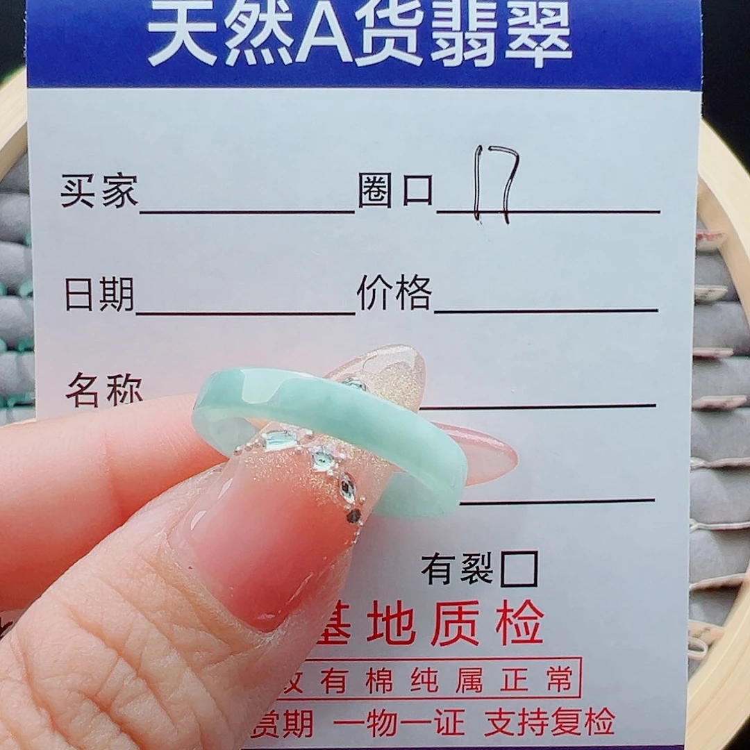 未镶嵌戒圈翡翠零*戒圈