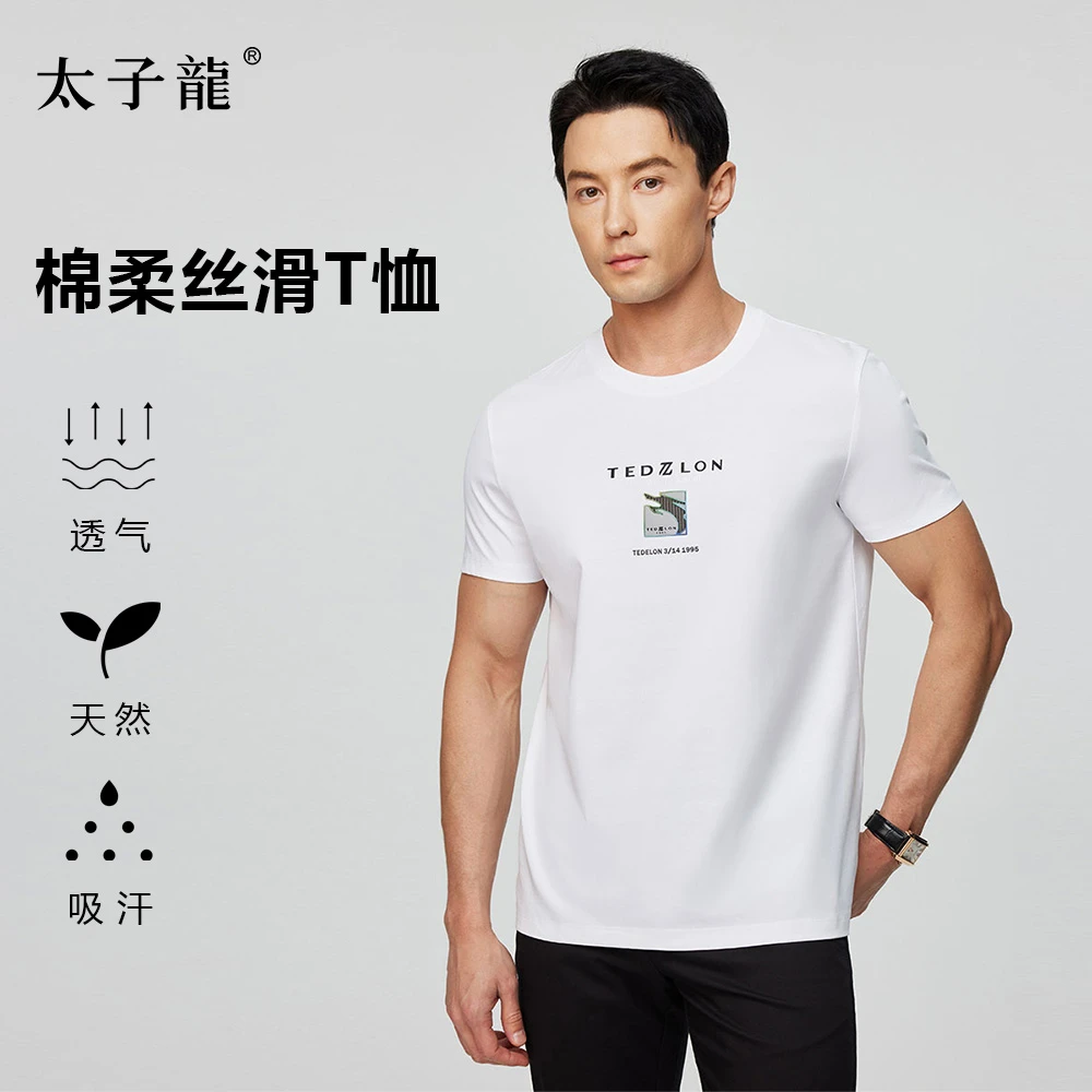 太子龍金龙3D印圆领T恤男士运动舒适户外休闲夏季透气