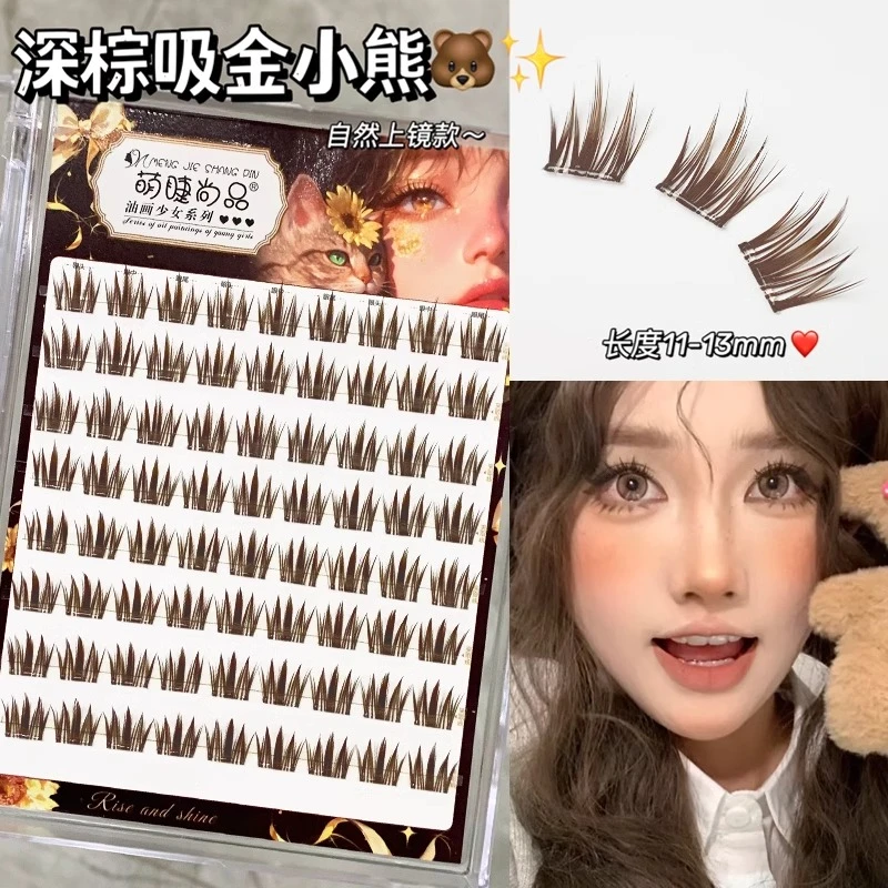 深棕吸金小熊免胶假睫毛！萌睫尚品漫画芭比上镜款自然眼睫毛仿真