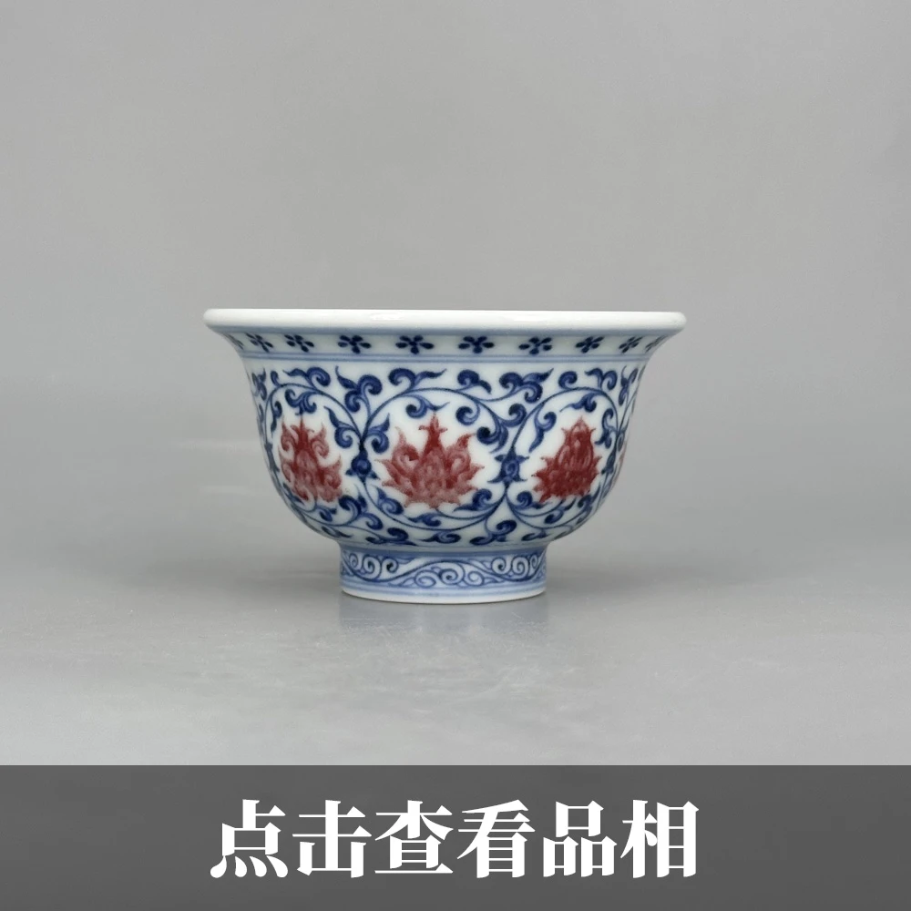 泽善堂青花釉里红缠枝纹压手小杯0926-31-200