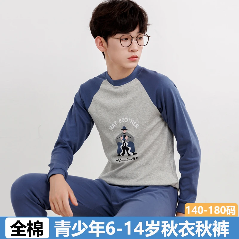 中大童秋衣秋裤套装春秋纯棉睡衣男孩家居服青少年初中学生棉毛衫