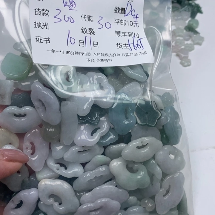 *****翡翠未镶嵌颈饰天然翡翠