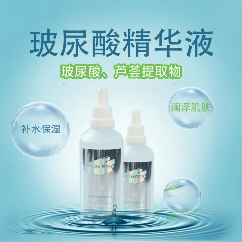 【红姐专属］爱慕者滴管凃抹式玻尿酸国货无套路