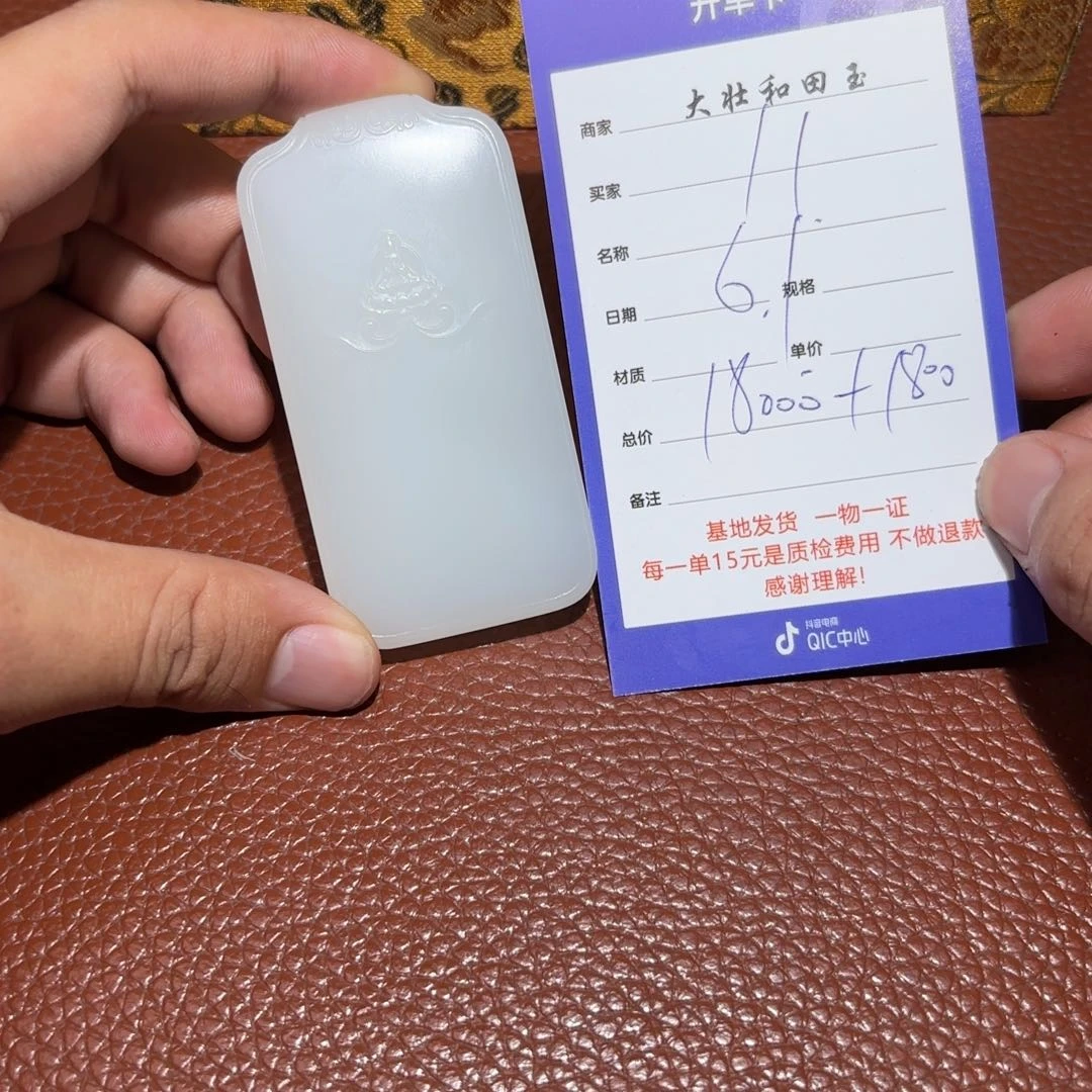 和田玉未镶嵌挂件八**械