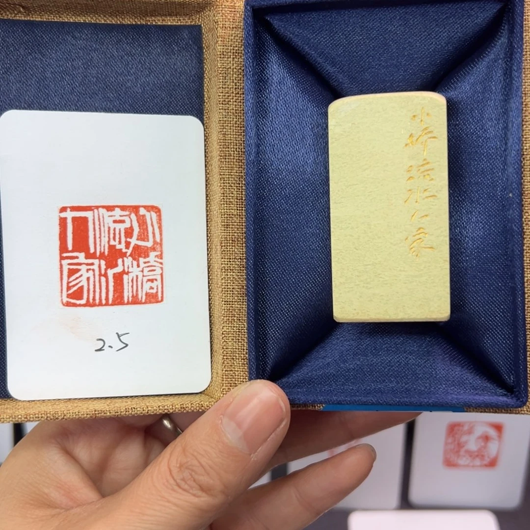寿山石印石小桥流水人家2.5