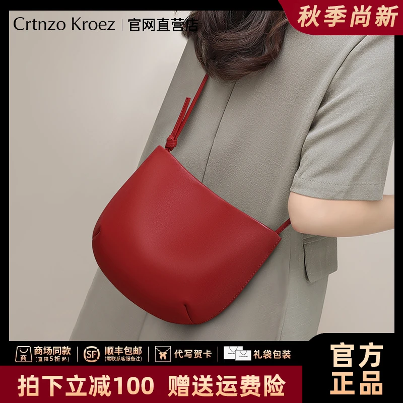 【CrtnzoKroez官方正品】真皮包包女复古时尚斜挎包生日礼物送女友