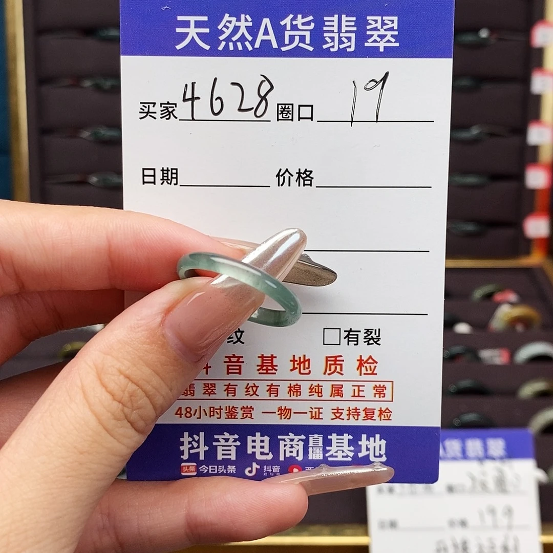 翡翠未镶嵌戒指翡翠