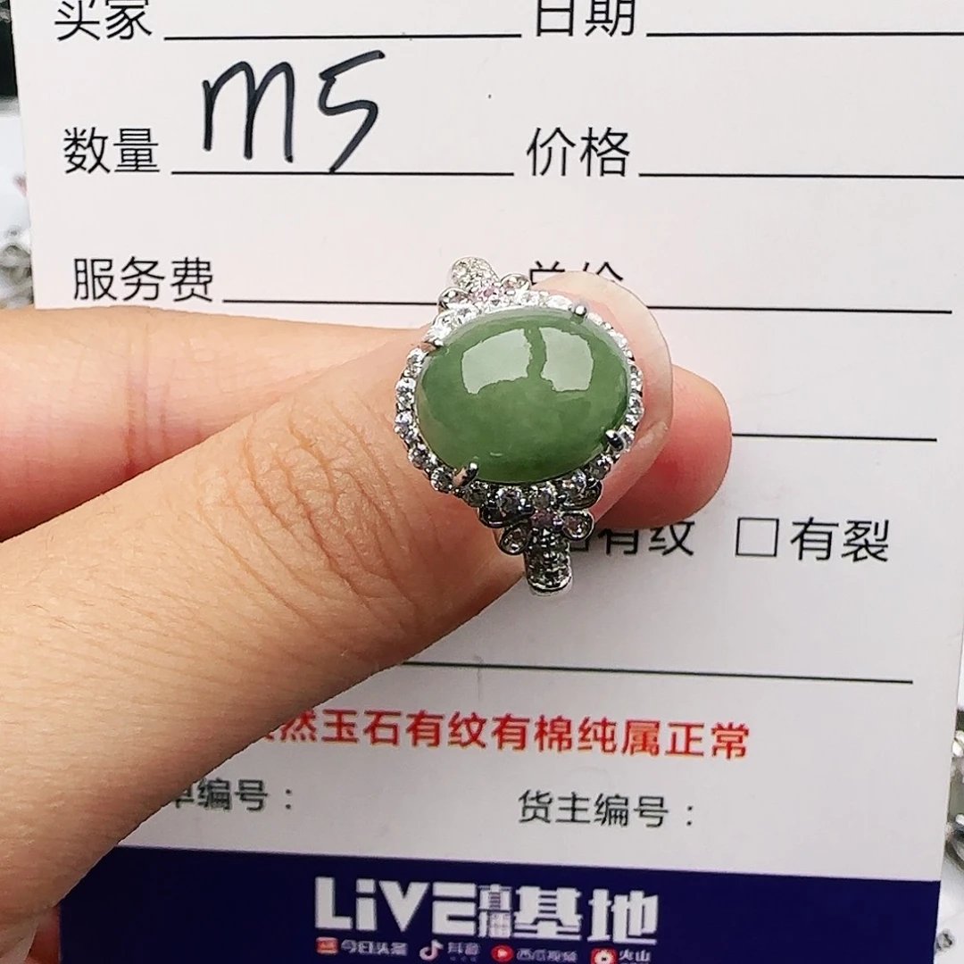 银S925镶嵌戒指翡翠戒指