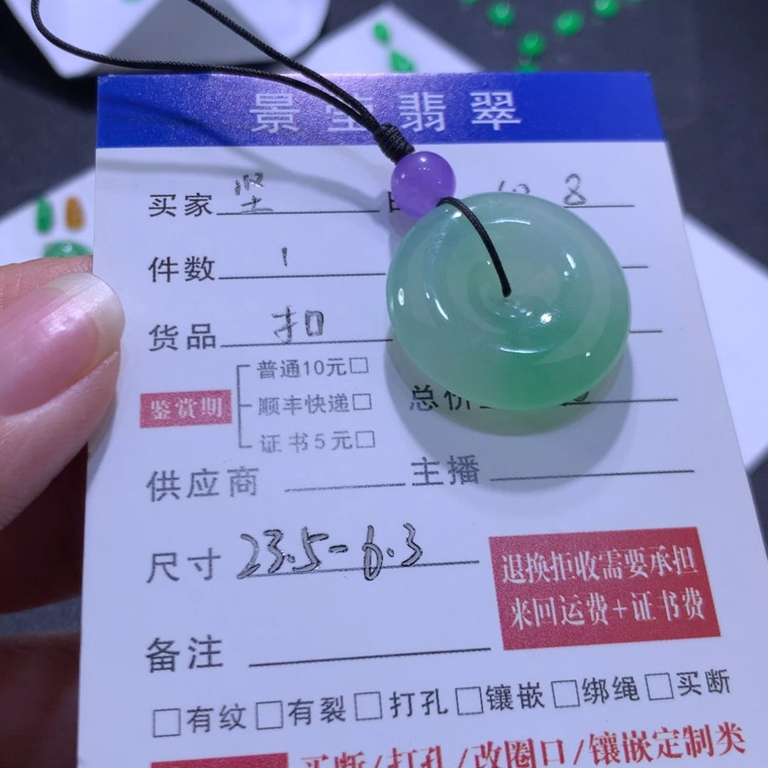 坚***读翡翠未镶嵌颈饰翡翠扣子