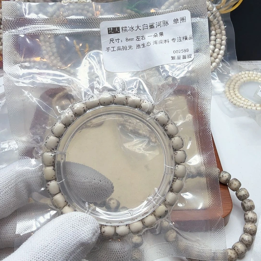 星月菩提吊坠11糯冰大白鲨河豚8左右单圈