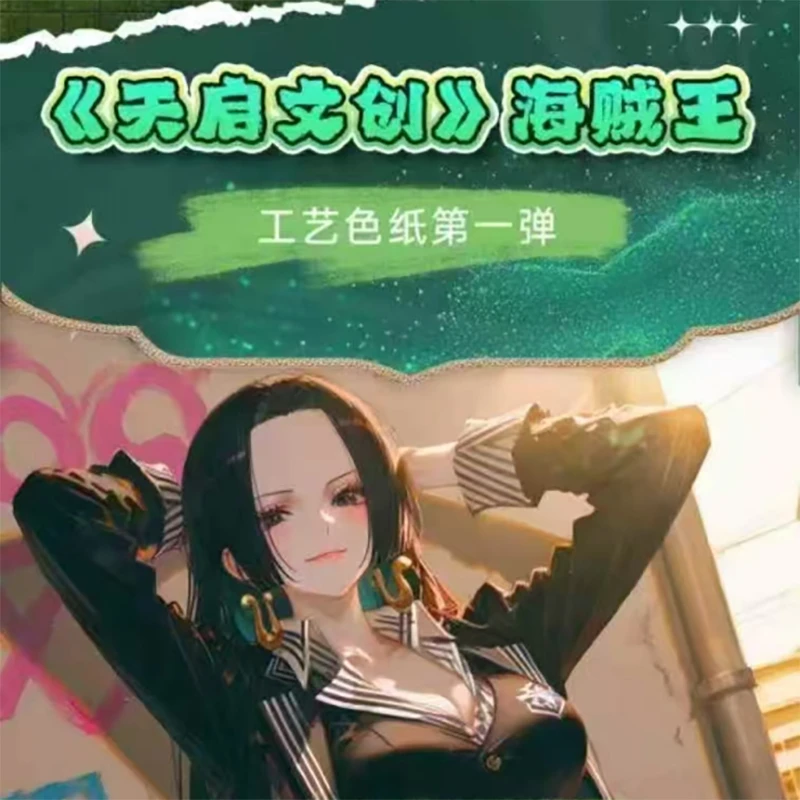 【选数字玩法】海贼王精美色纸-天启文创第一弹（代拆）
