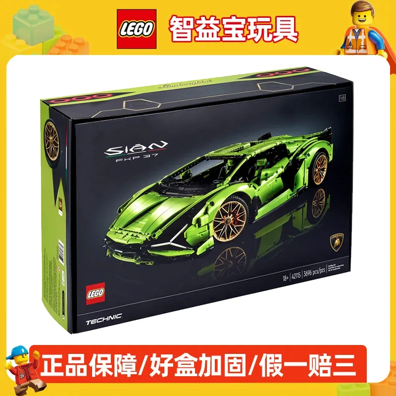 乐高机械组积木拼装赛车42115兰博基尼跑车益智拼装积木玩具礼物