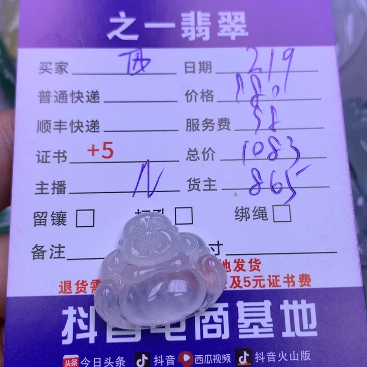 翡翠挂件未镶嵌西**奶