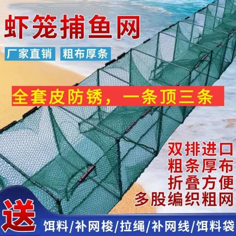 宝凰厂家虾笼渔网龙虾网笼黄鳝笼抓鱼龙虾网加厚耐磨加大加重耐用
