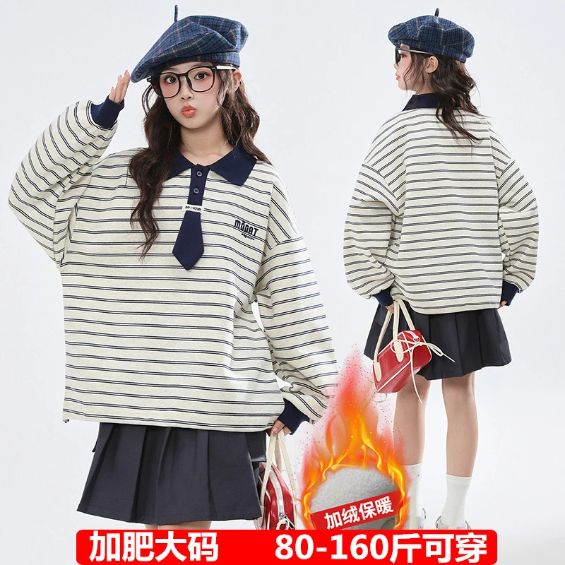 偏胖女童加绒卫衣秋冬装大码条纹打底衫中大童女孩宽松翻领polo衫