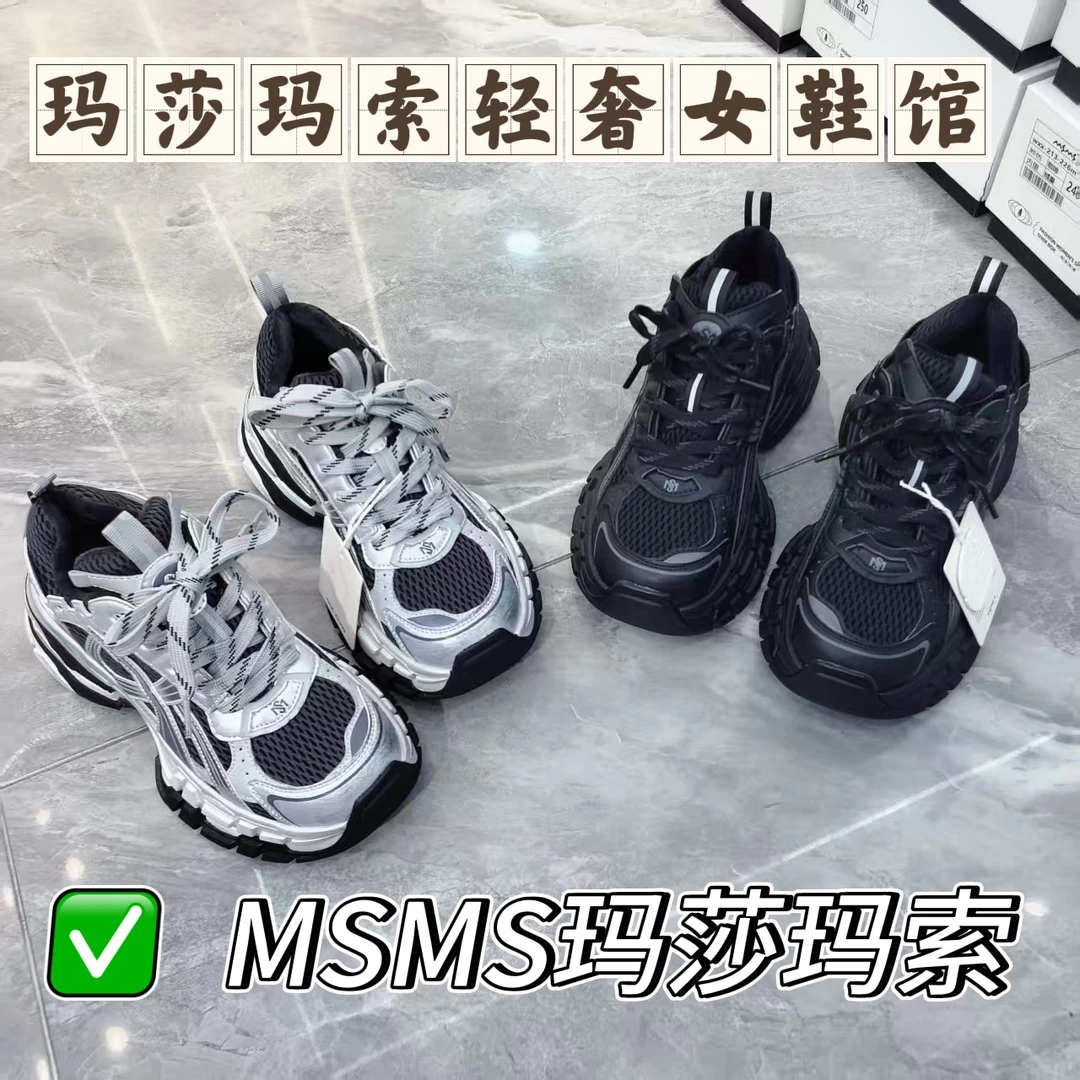 玛莎玛索57-195二棉老爹鞋