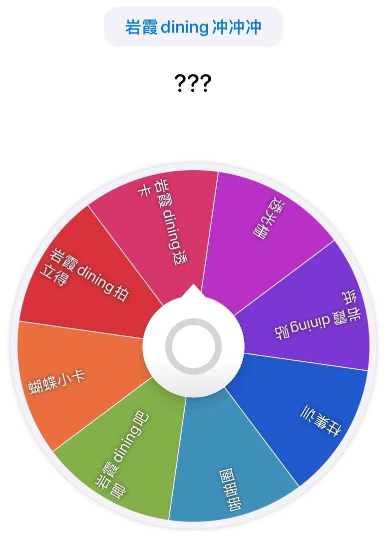 （小淳日谷）鬼灭霞岩dining混池 代拆