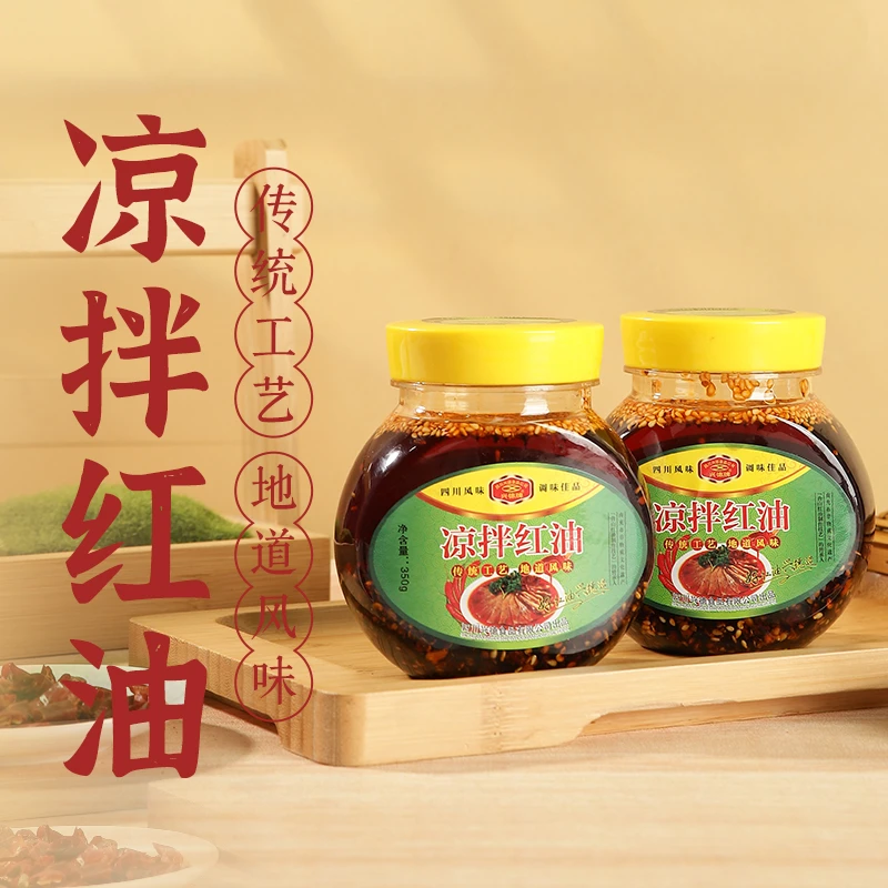 四川兴德牌有渣凉拌红油350g瓶装传统工艺辣椒油红油辣子四川红油