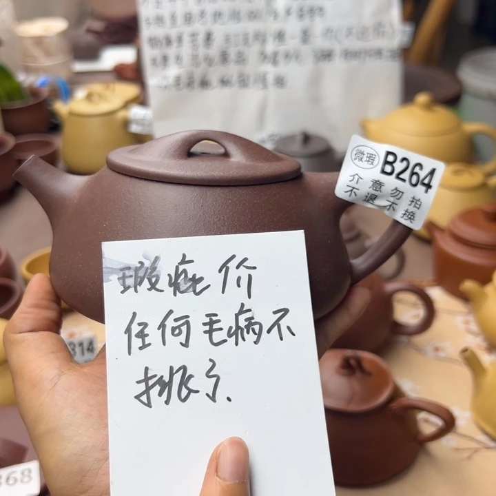 茶壶紫砂紫泥瑕疵450