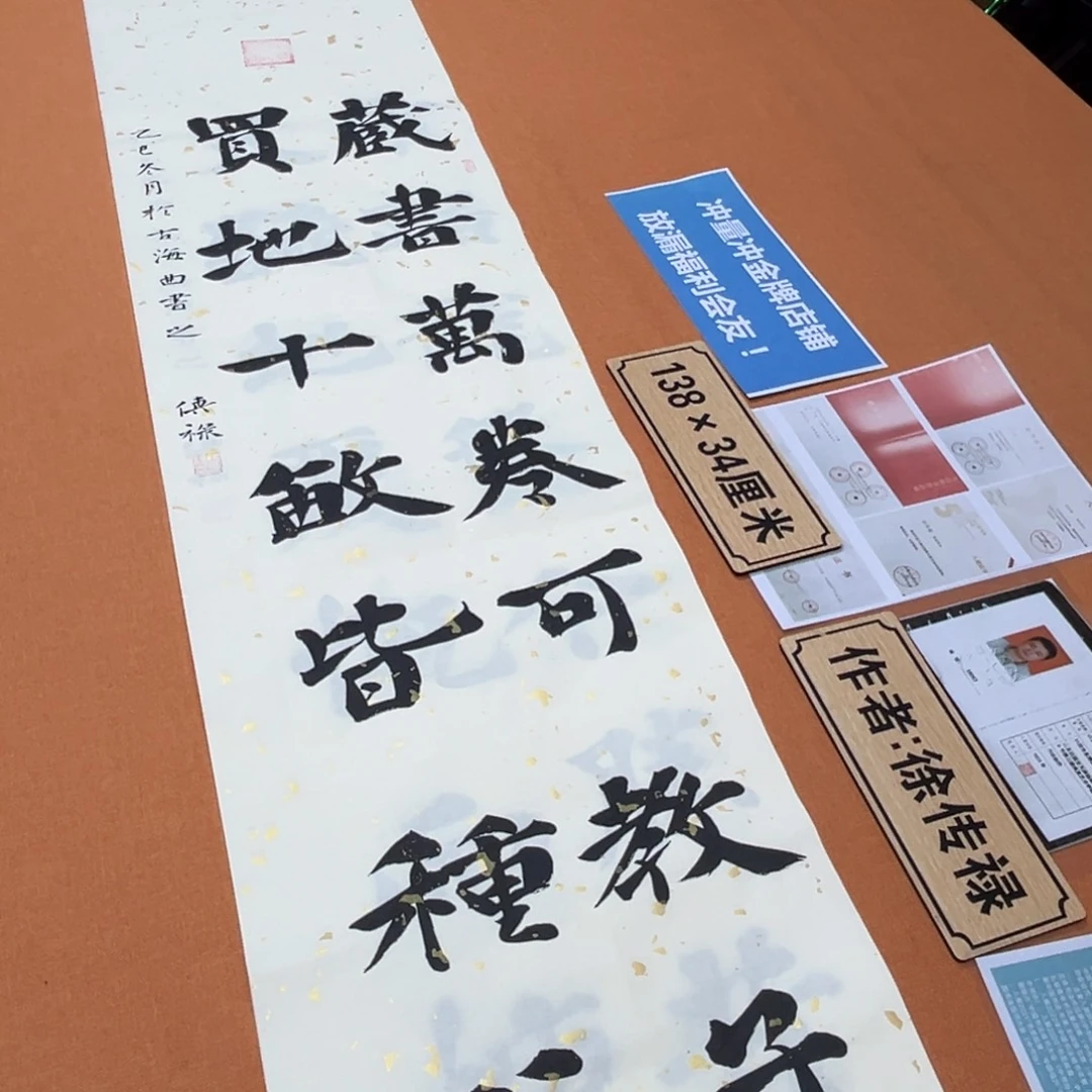 书法中书会员原创书法放漏