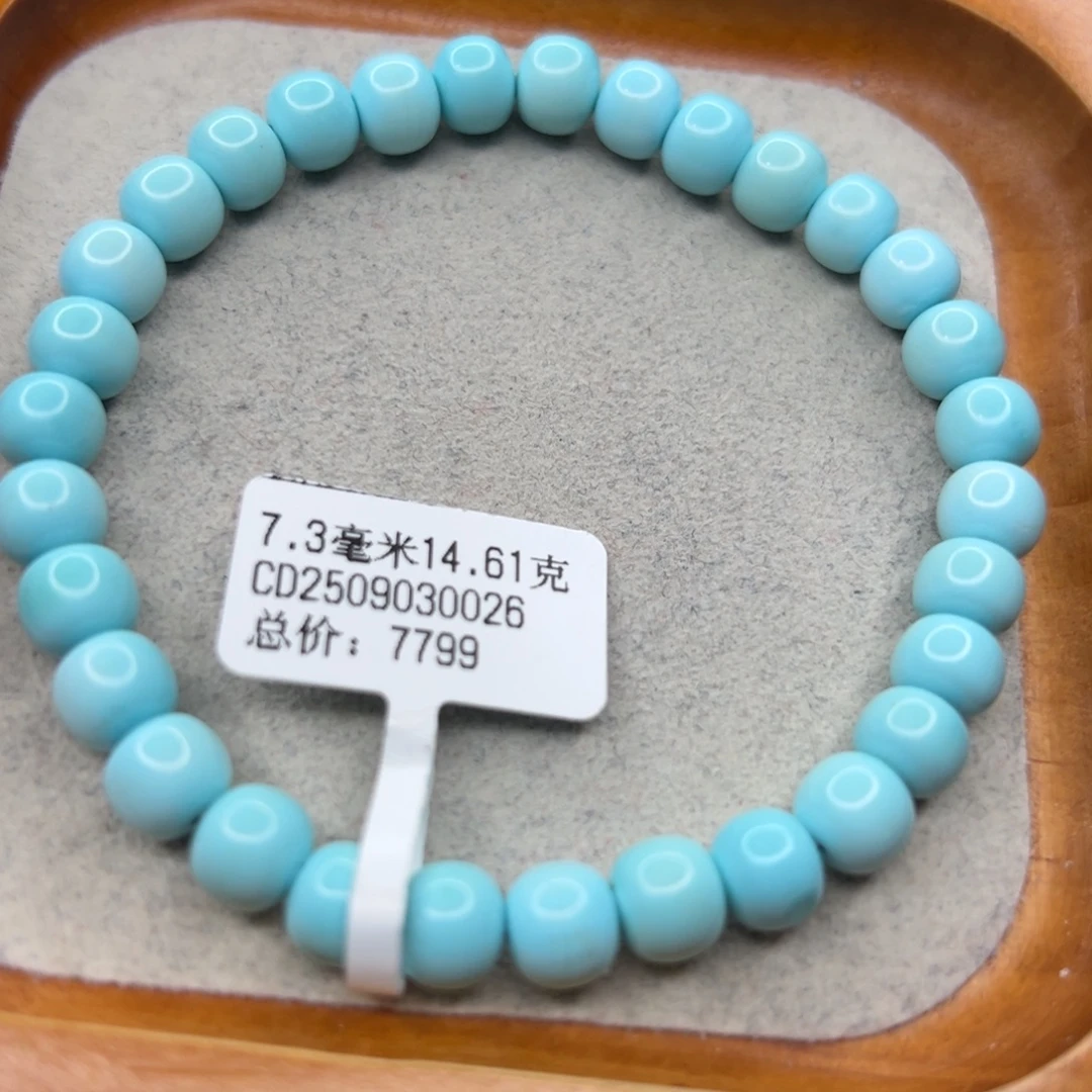 绿松石未镶嵌珠宝半成品