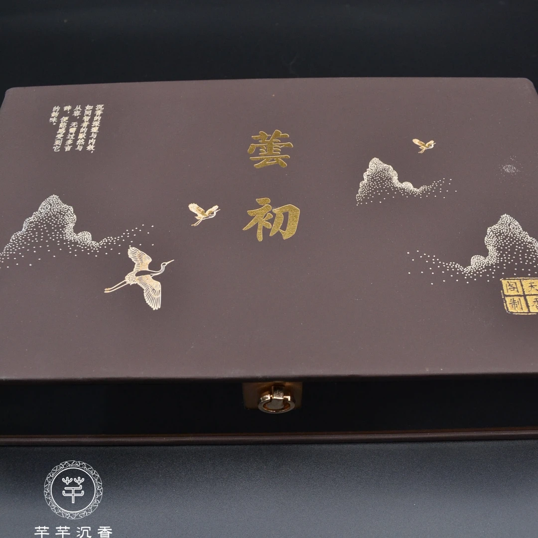 芸初 小祥云礼盒 15片龙涎香+15片芽庄三号+A