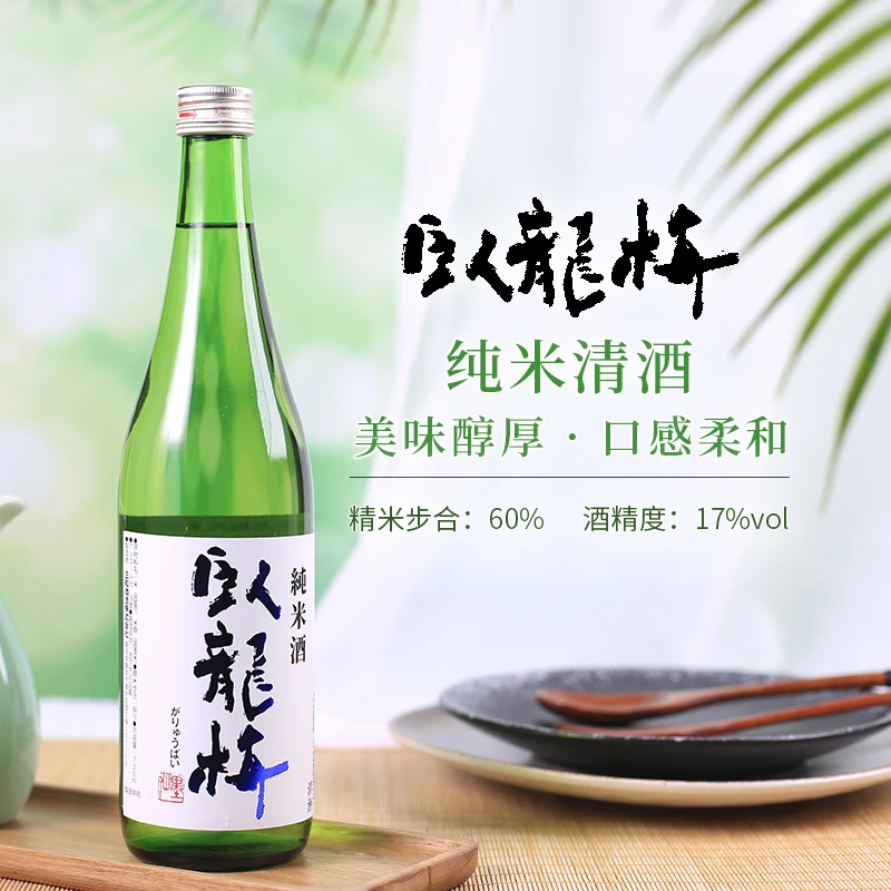 卧龙梅纯米清酒日本原装进口