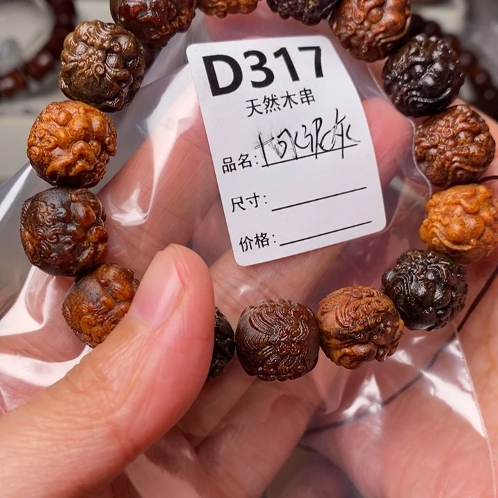 莲***白贡木手串/手链暗香出品精品木串