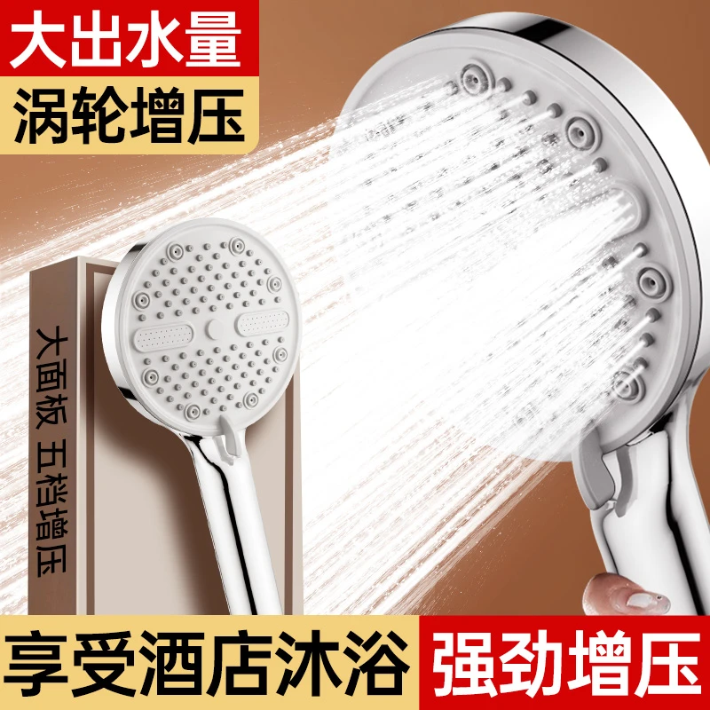 增压花洒喷头家用防堵通用型手持大面板洗澡沐浴头大出水淋浴套装