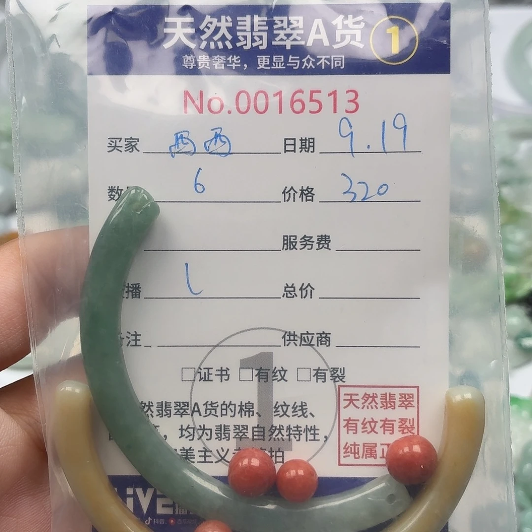 达***妈裸石翡翠47968687989