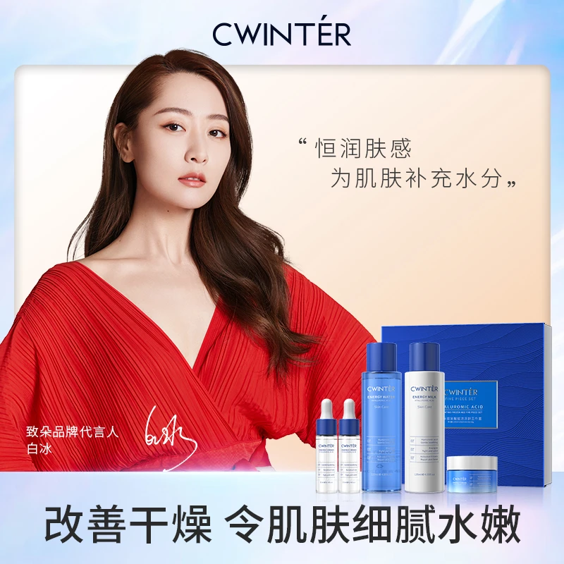 致朵玻尿酸赋活冻龄五件套-hr