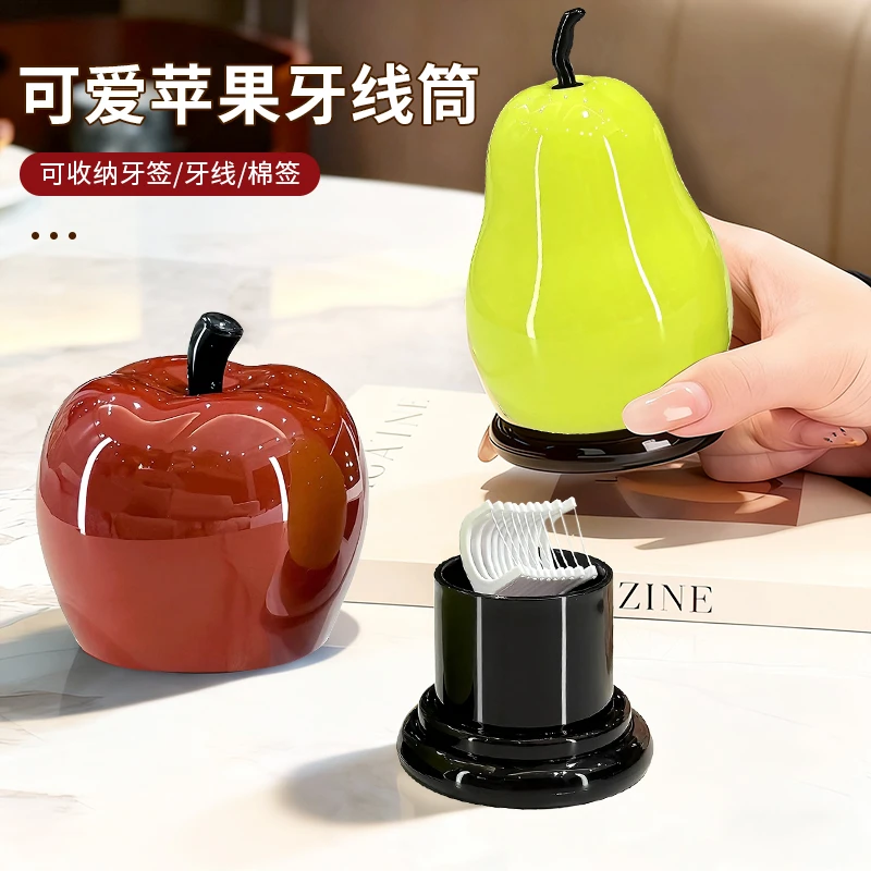 可爱苹果牙线筒客厅卡通带盖创意牙签筒家用水果造型牙线收纳盒