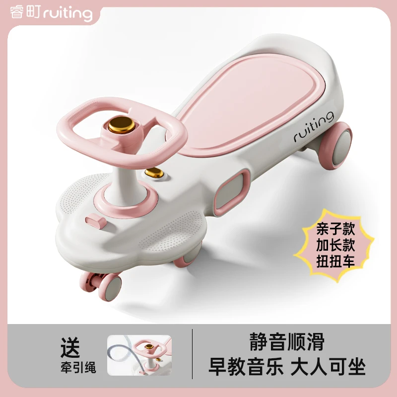 儿童扭扭车稳定防侧翻1-3-6-8岁亲子双人大人可坐音乐摇摆溜溜车