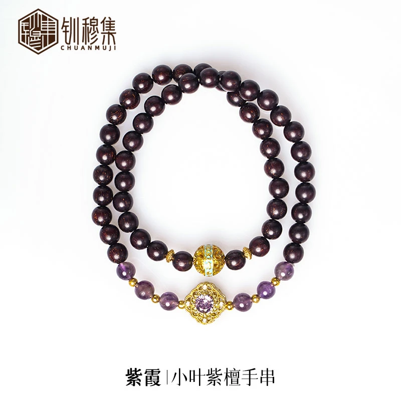 [紫霞小叶紫檀手串]天然檀木手串钏穆集国风手链中式文玩礼物饰品