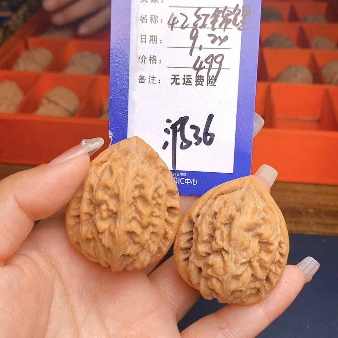 【闪购商品】把件文玩核桃文玩核桃红锦36