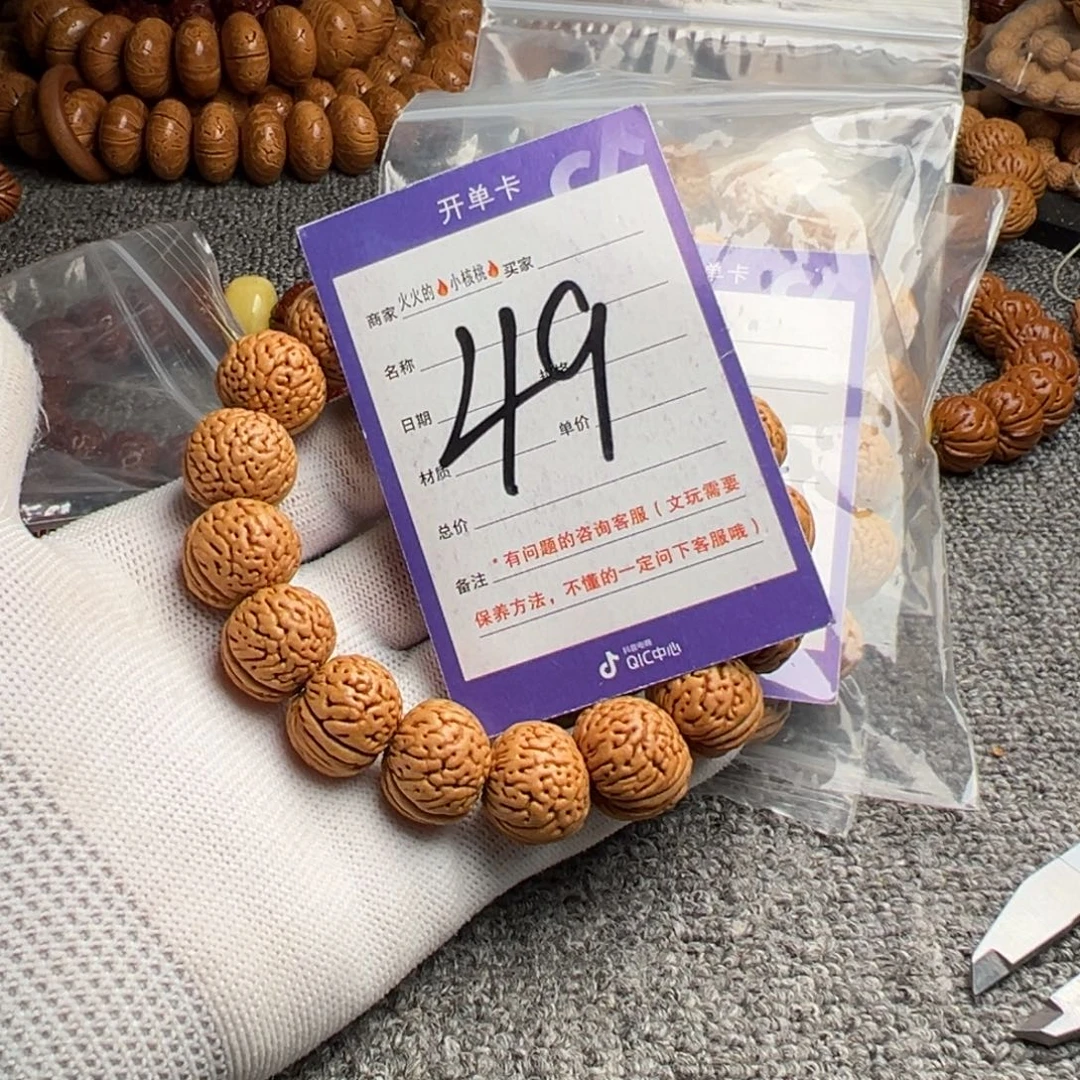 桃核手串老树脑纹苹果49